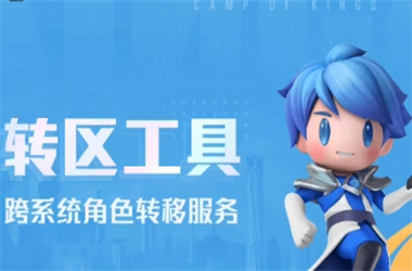 2025新澳内部免费爆料-管家婆中特王中王转区教程